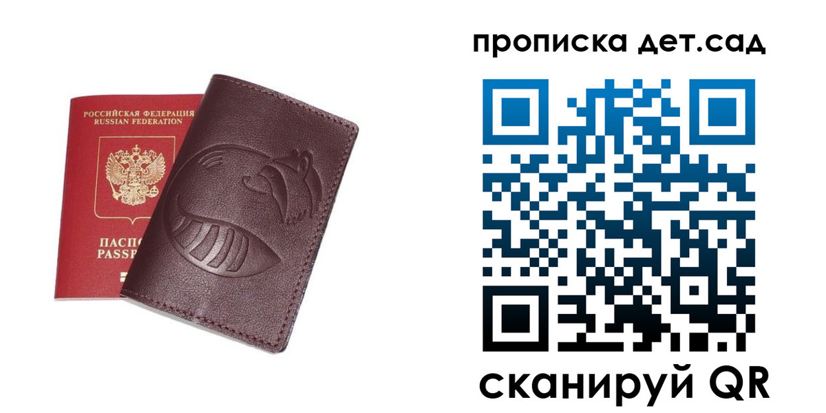 где прописаться в Апрелевке