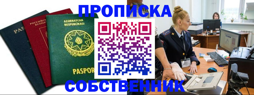 миграционный учет в Апрелевке